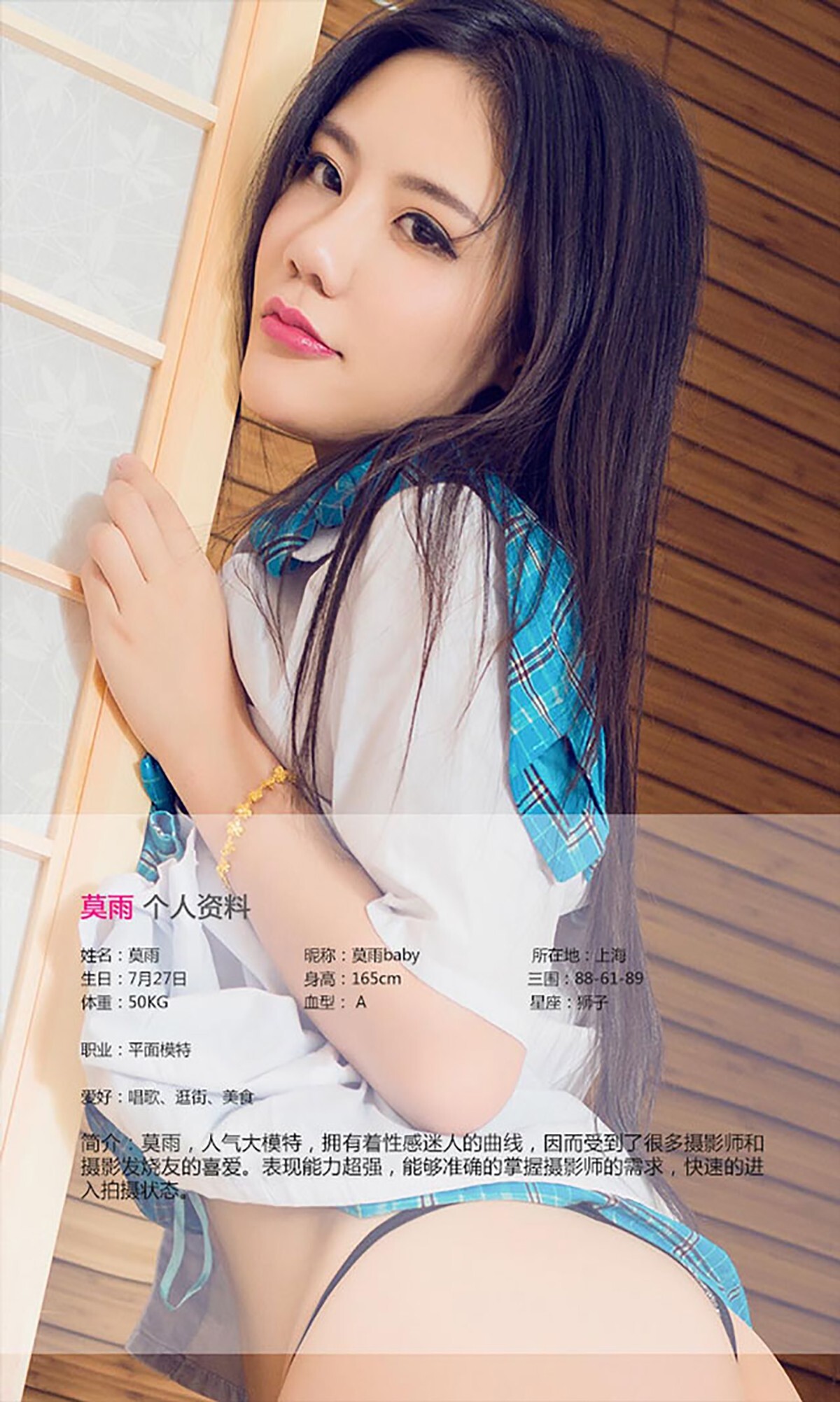 [ugirls] app2015 No.100 Mo Yu